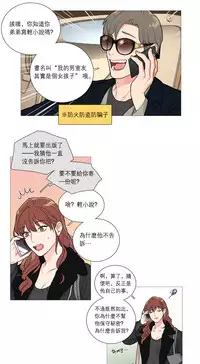 [The Jinshan] Sadistic Beauty Ch.1-35 [Chinese] [17汉化]