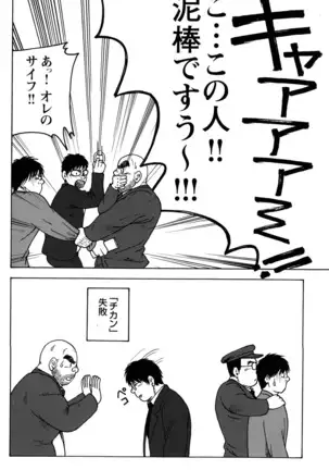 Comic G-men Gaho No.10