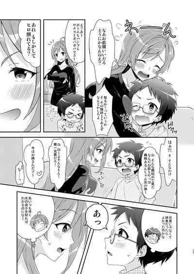 [Shishunki Paradigm (Amu)] TS Soshuuhen