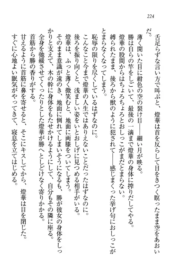 センセイは俺の嫁!?