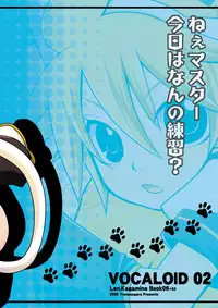 (C83) [Yomosugara (Yomogi Ringo)] Tamatama Cat 2 (Vocaloid) [English] {Shotachan}