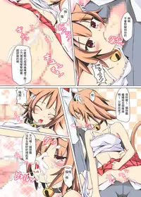 [LittleTail (Nekomi Mina)] Neko Panchu! [Chinese] [葡萄糖個人漢化] [Digital]