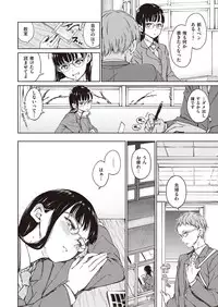 COMIC Kairakuten 2016-12 [Digital]