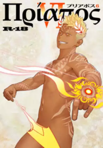 [Mentaiko (Itto)] Priapus 6 [Digital]