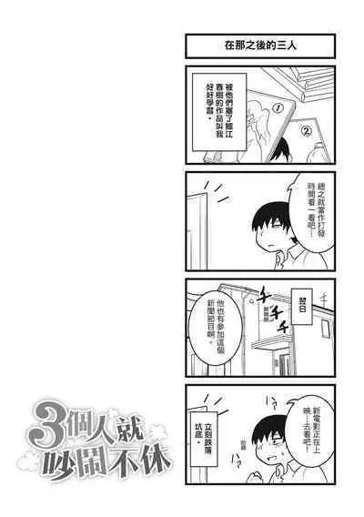 [Akishiro Akino] Pakohame Party | 與人連結的啪啪派對 [Chinese] [Digital]