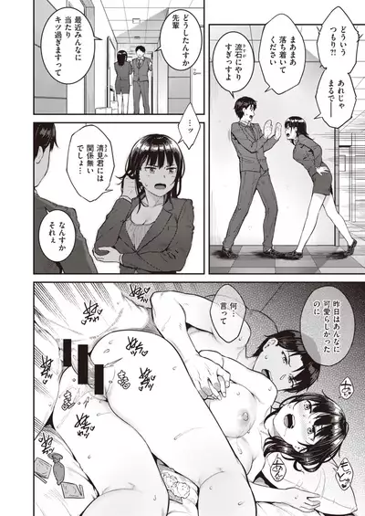 COMIC Shitsurakuten 2021-07