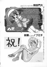 [Chuushin Kuranosuke] CODE:PURE