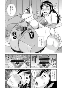 [Hatakeyama Tohya] Haha ga Onna ni Naru Tokoro [Digital]