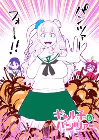 [TETRODOTOXIN (Nise Kurosaki)] Joshi Suieibu Shinyuu Buin Mechashiko Kangeikai (Oshiete Galko-chan!)