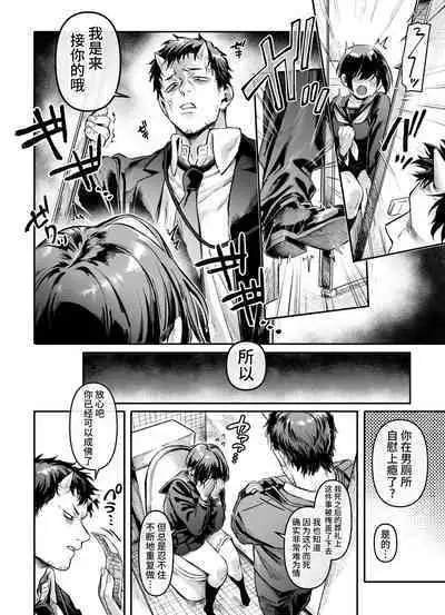 トイレの地味子とお迎えの獄卒