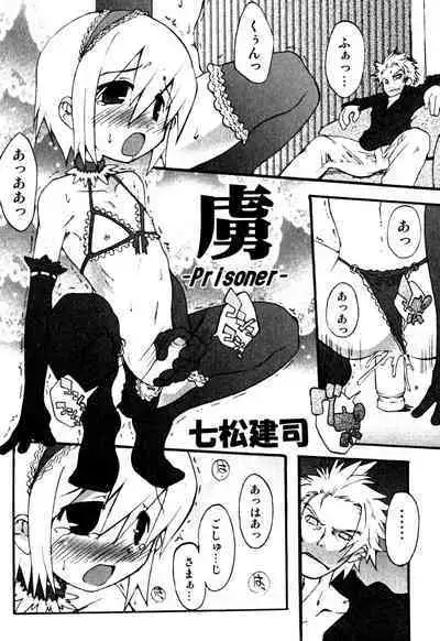 Milk Boys - Ero Shota 2