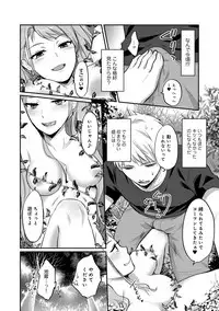 COMIC Ananga Ranga Vol. 47