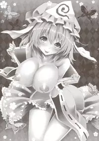 (Reitaisai 10) [Shigunyan, Anmitsuyomogitei (Shigunyan, Michiking)] YuyuPai Goudou Bon (Touhou Project)