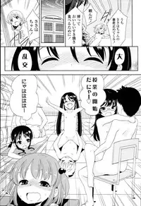 [Fuyuno Mikan] Petit♥Cawa