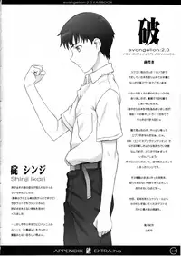(C77) [Pantsu Kishidan (Tsuji Takeshi)] Les Betes (Neon Genesis Evangelion) [English]