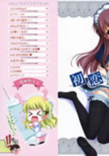 [Katase Nano] Hatsukoi Lesson