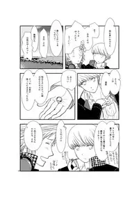 [mbc (U-K)] Saigo no Kiss (Persona 4) [Digital]