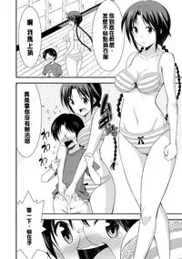 [Dekosen Takuji] Himitsu no Artemis - the Secret Artemis [Chinese] [单页强迫症重嵌] [Digital]