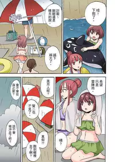 「先っぽだけって言ったのに…」兄貴の彼女に頼み込んでゴム無しSEX！！ | 「明明說好只蹭蹭的…」苦苦懇求大哥的女友不戴套SEX!!