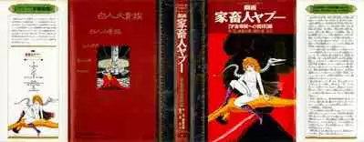 [Batsumatei (Batsuma)] Muku Kanojo to Mayonaka Sanpo [Digital]