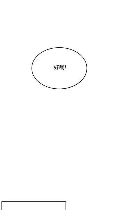 【周二连载】要对妈妈保密唷!(作者:NOAH) 第1~31话