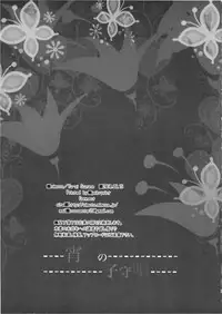 (C78) [Oimoto (Suzune Yuuji)] Yoiyami no Komoriuta (Touhou Project)