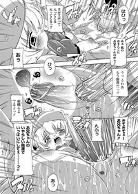 Comic Unreal 2010-02 Vol.23 [Digital]