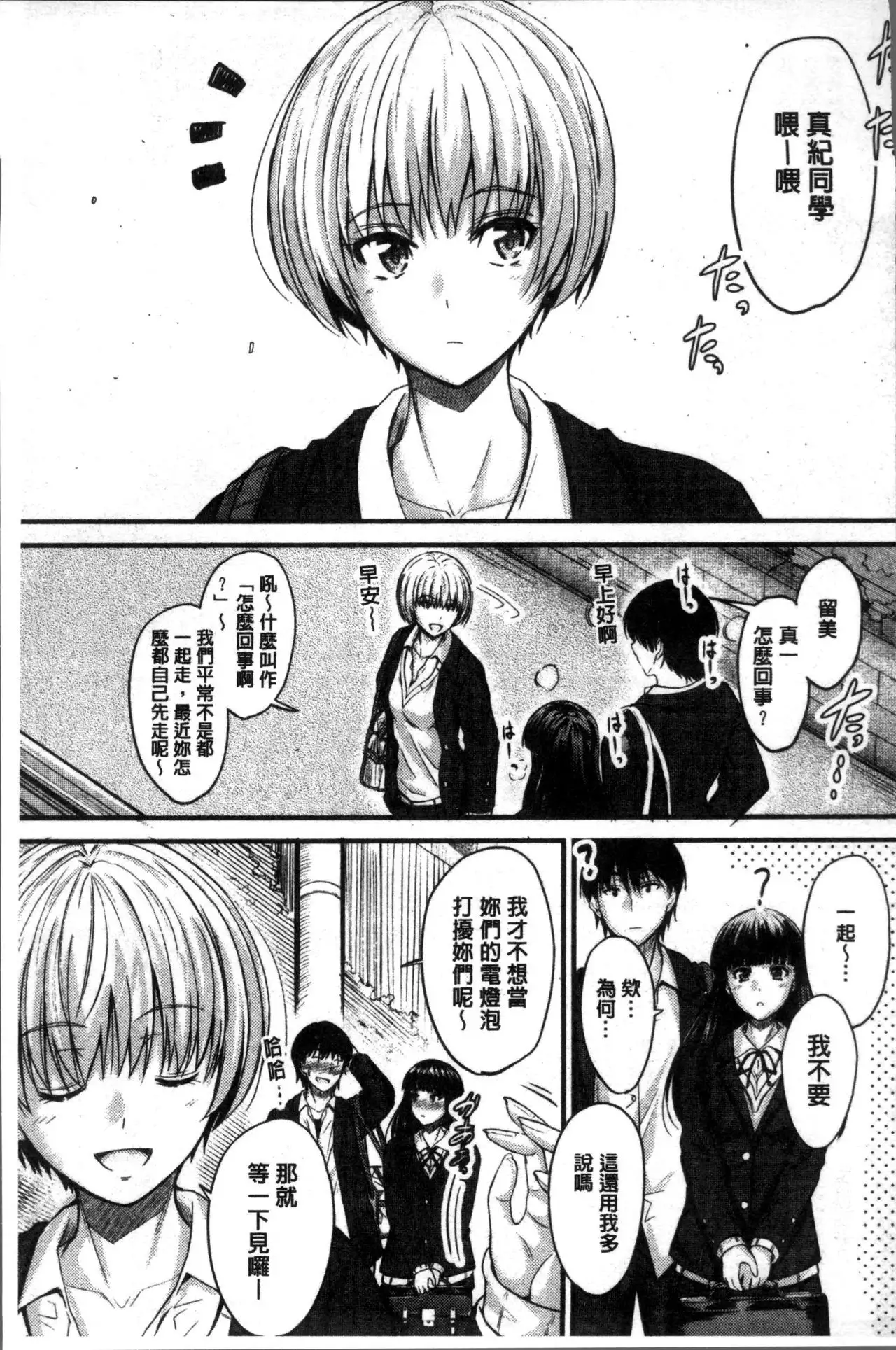 ヤって…動いて!射精して