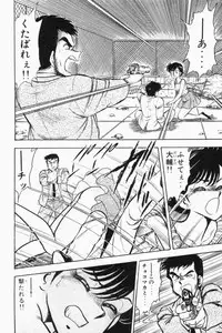 [Tooyama Hikaru] Mune-kyun Deka Vol.2