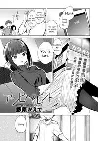 [Nogiwa Kaede] Ambivalent (COMIC Anthurium 2018-11) [English] [Digital]