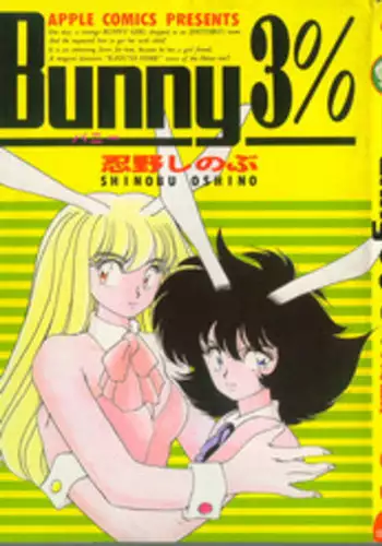 [Oshino Shinobu] Bunny 3%
