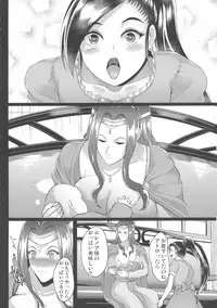 (C93) [Shouchuu MAC (Hozumi Kenji)] D-mode Harem (Dragon Quest XI)