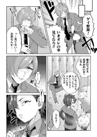 化粧剥がれて、媚び堕ちて