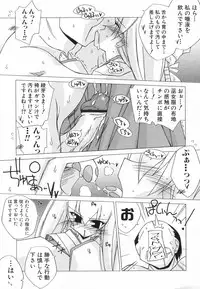 [Anthology] Hinnyuu ga Kiru!