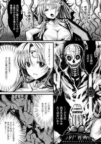 [Kiryuu Mina] Shirisugi Otome [Digital]