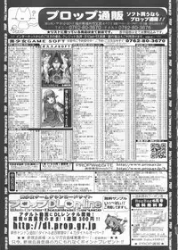 BugBug 2011-06 Vol. 202