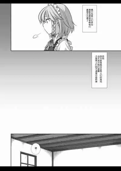 [Nagiyamasugi (Nagiyama)] Touhou Ryoujoku 49 Sakuya (Touhou Project) [Chinese] [Digital]