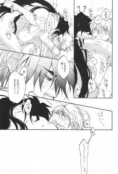 [Microcrack (Toge)] Pink Amethyst (Magi: The Labyrinth of Magic)