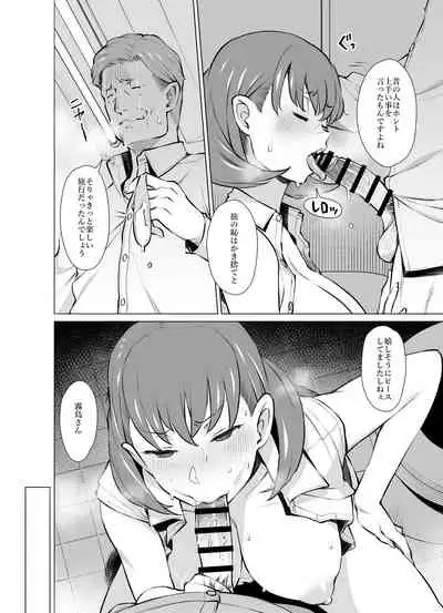 あやまち そしてまた過ち・・・