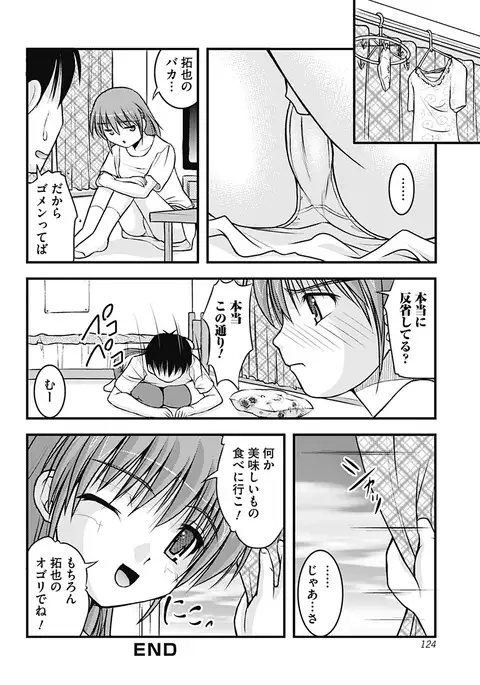 H yori Hazukashii Koto