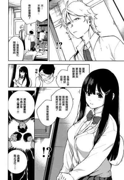 [Herio] YaMiTsuKi Pheromone [Chinese] [篆儀通文書坊漢化]