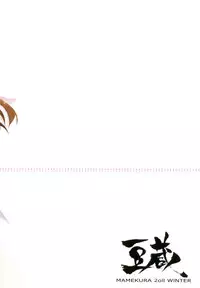 (C81) [Mamekura (Mamezou)] Imaten! (THE IDOLM@STER)