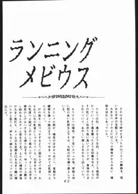 [Moriman Sho-Ten (Various)] KATZE 2 (Various)