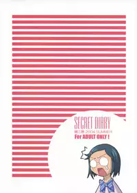 (C66) [Hagane Koubou (Haganemaru Kennosuke)] SECRET DIARY (Futari wa Precure)