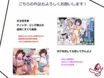 ～Yanmalmer 10th Anniversary Tickle & Femboys Selection～