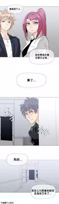 HouseHold Affairs 【卞赤鲤个人汉化】1~20话(持续更新中)