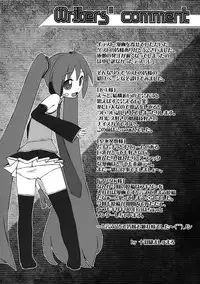 [Escargot Club (Juubaori Mashumaro)] Miku☆Roman (Vocaloid)