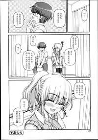 [Kaishinshi] Futari Bukatsu (Juicy No. 4 2014-01) [Chinese] [魔劍个人汉化]