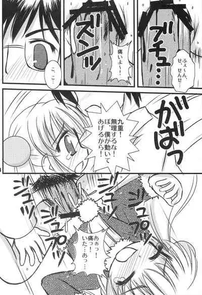 [Haa Haa WORKS (Takeyabu☆)] Kodomo no Jikaku (Kodomo no Jikan)