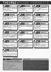 (C82) [Märchen BOX (Various)] THE Shougakusei 2 (Various)